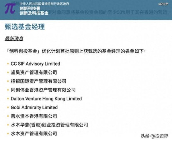 刚刚，香港一举出资9家GP