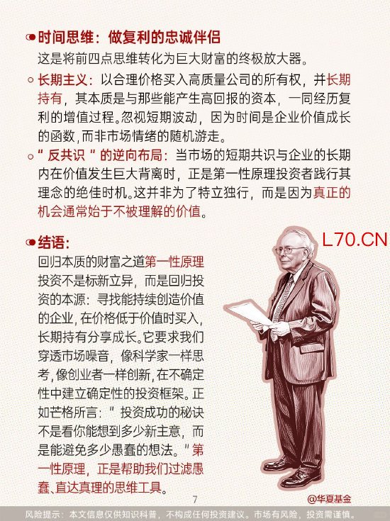 学习马斯克的顶级思维 第一性原理