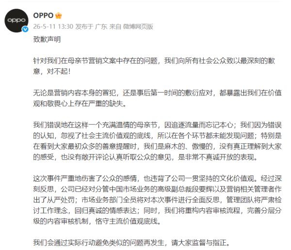 倍杰特：公司及相关人员收到北京证监局警示函
