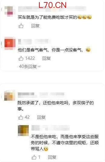 警方回应男子4S店吃饭260余次：正在调查 增值服务引发争议