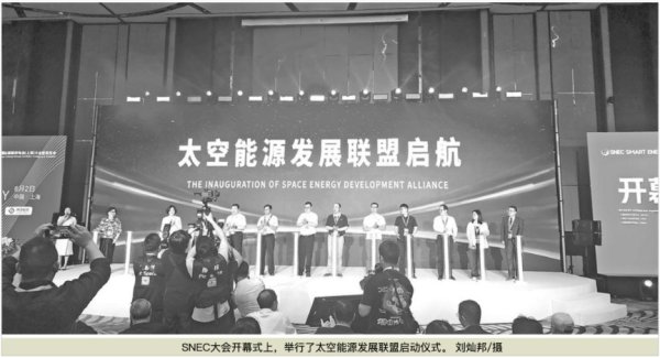 “光伏界春晚”开幕！多位行业大佬“隐身”！产业呼吁范式革命！